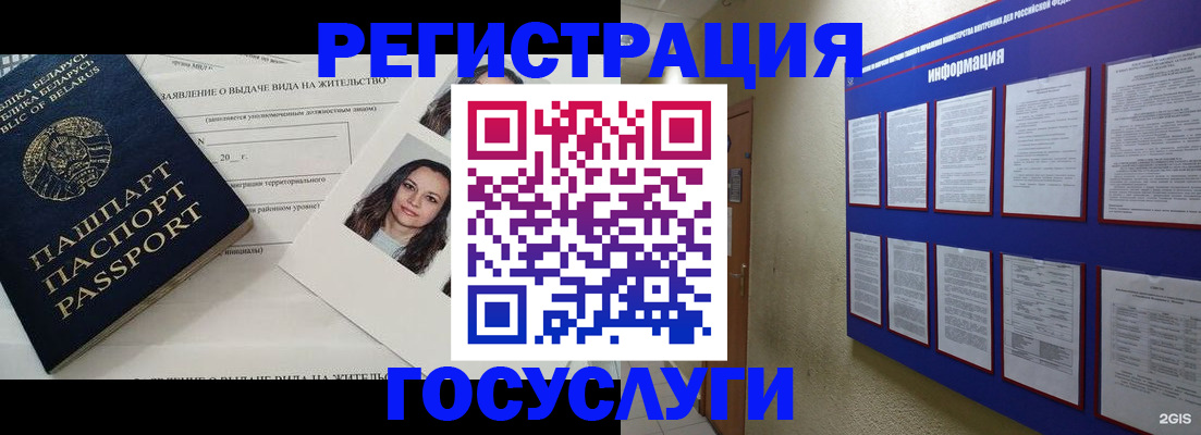 временная регистрация для всех в Балаково