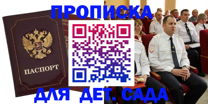 найти адрес прописки в Балаково
