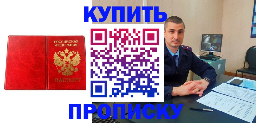регистрация в Балаково